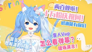 【诺子】主包换眼角膜能好吗？10万粉200舰纪念回喵