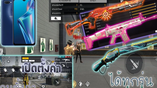 FREEFIRE 🔥 สอนตั้งค่าเเพทช์ใหม่ อย่างละเอียด สอนตั้งค่ายิงหัว ได้ทุกรุ่น ผู้เล่นใหม่ตั้งตามได้ 📲🔥