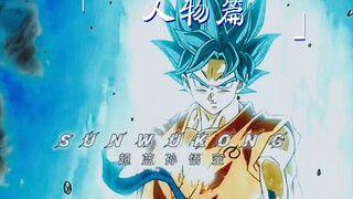 "The Resurrection of Frieza" Characters