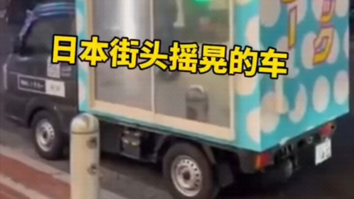 คุณคุ้นเคยกับรถแบบนี้ไหม!