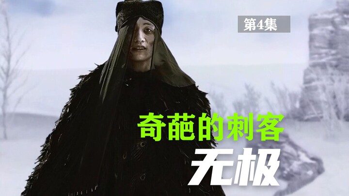 This is the weirdest assassin ever—spent a lifetime training, yet messed up every single mission.