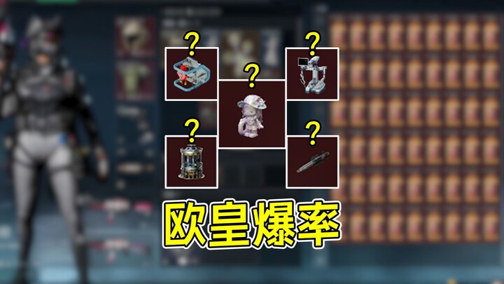 Dumpling Boss: Now this is the drop rate an absolute lucky player should have. What do you think?