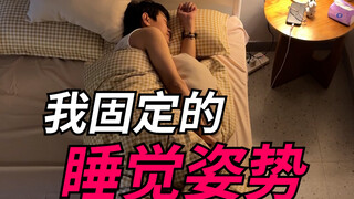 My fixed sleeping position!