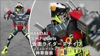 【种草指南】万代 S.H.Figuarts 假面骑士SNIPE 模拟玩家 Lv.50