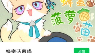 【砂金猫猫表情包｜完结篇】人，带猫回家🐾