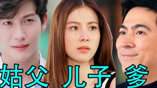 儿子变性成名模！姑父渣爹为她争风吃醋！《吹落的树叶》第5集