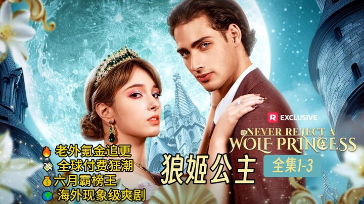 🔥Foreign players are going crazy spending money! “Wolf Princess” dominates the global charts in June