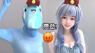 这个反转够不够震撼