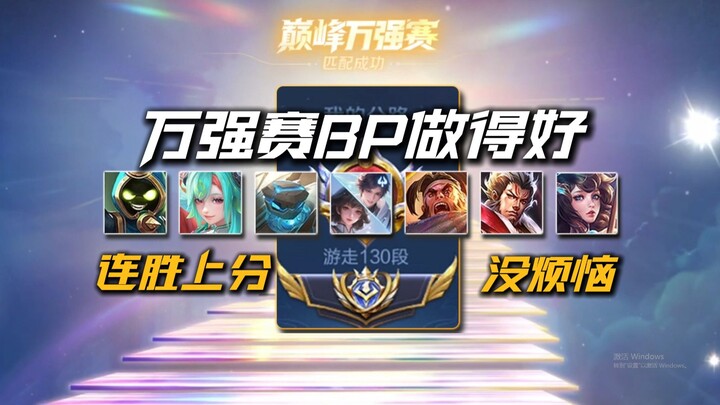 Thách đấu 10 trận thắng liên tiếp tại Giải Vạn Cường với 7 thần phụ hàng đầu! Toàn là độ khó, chẳng 