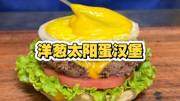 Hamburger Making Tips | Onion and Sunny-Side-Up Egg Burger