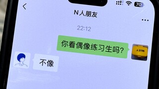 N人真的是太抽象 太跳跃啦！