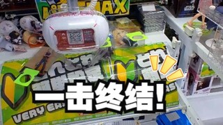 【الحلقة الإضافية #03】تفعيل المهارة: القضاء بضربة واحدة! 【صالة ألعاب ميراي】