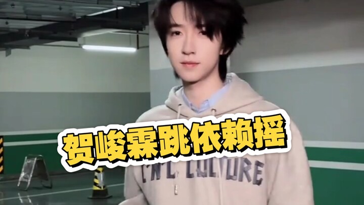 Aaaa, He Junlin ngedance “Yao Yi Yao”! Xiao He memang paham banget apa yang penggemar suka lihat!!