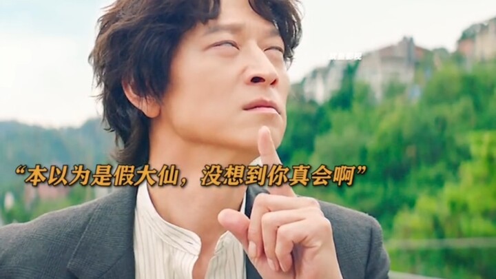 一开始以为是骗子，没想到你是真会驱魔啊！
