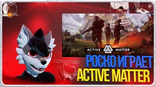 🐺 Роско играет в Active Matter
