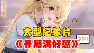 Dokumenter besar "Awal yang Penuh Simpati" [Azur Lane]