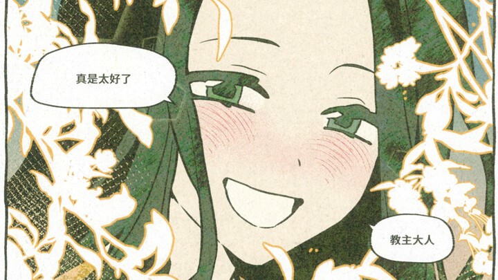 [Tongqin] Tidur Siang [Kimetsu no Yaiba]