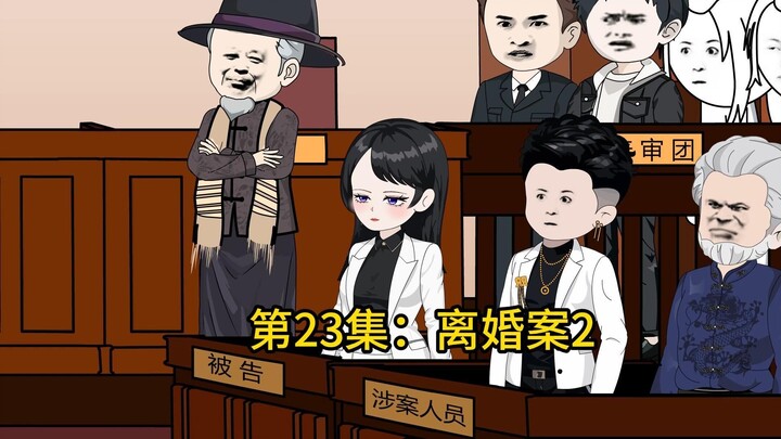 Episode 24: Another marriage fraud case? The woman received a 680,000 yuan gift and felt that the pe