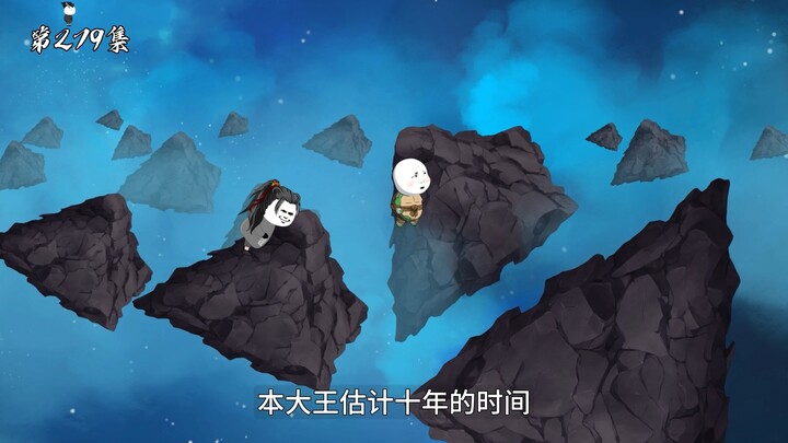 第279集：十年星图上九天