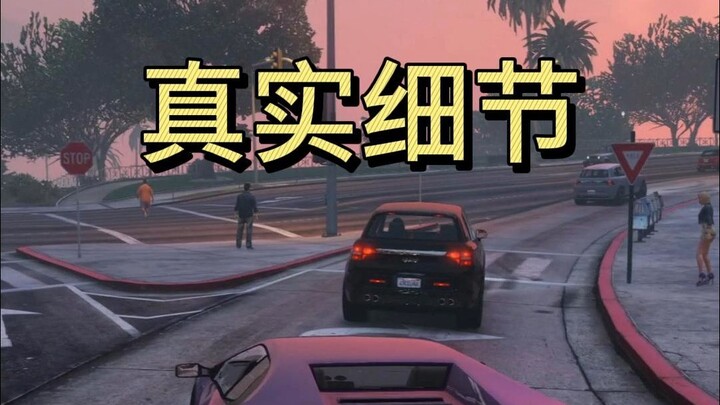 حصر التفاصيل الواقعية في الألعاب التي لم تلاحظها من قبل