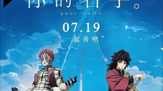 【Vaundy×RADWIMPS/中日歌词/完整版】「前前前世」Vaundy【重编曲翻唱】