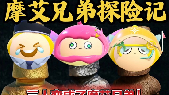 When My Perfect Fish Noodles and I Become Moai Brothers! How Do We Evacuate When You Can Only Pick U