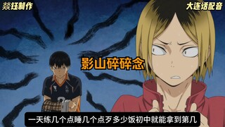 大 连 排 球 少 年13