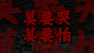 "污泥啊血肉啊，石头大地也是你啊"