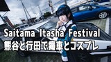 Saitama Itasha and Cosplay Festival Music Video