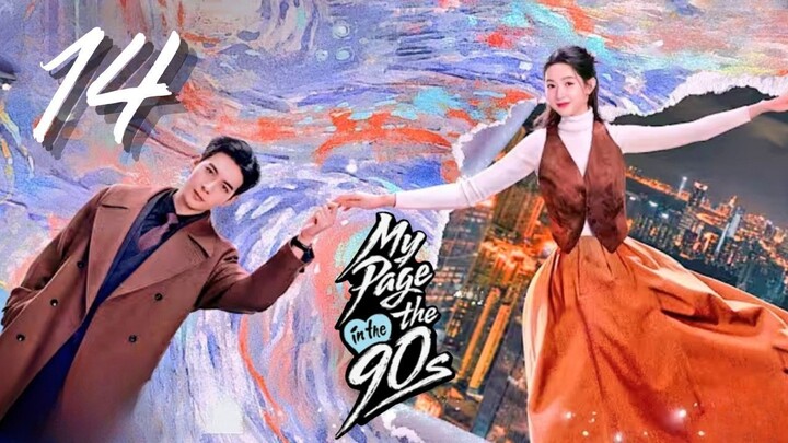 𝑴𝒚 𝑷α𝒈є ɪɴ ᴛʜє 90s - Eᴘɪsᴏᴅᴇ 14 [Eɴɢ Sᴜʙ]