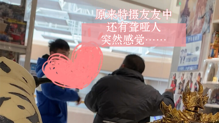 Two people came into the toy shop, and finally found out that they were two deaf-mute people. I felt
