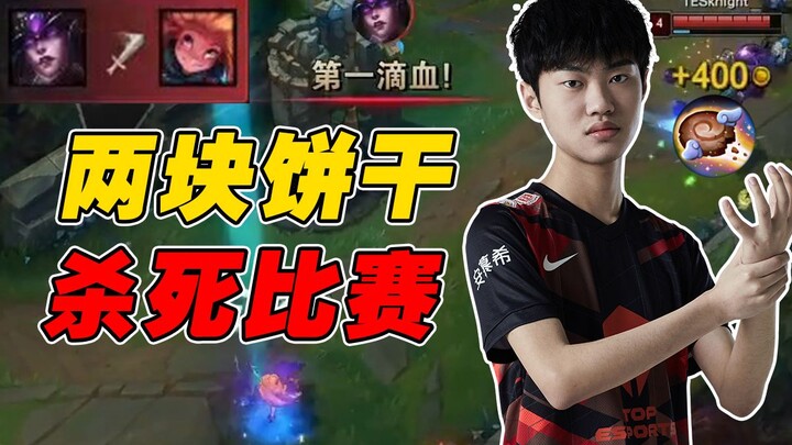 [Match Night Study 93] Did Knight clinch the victory with just two “cookies”? TES dominated EDG with