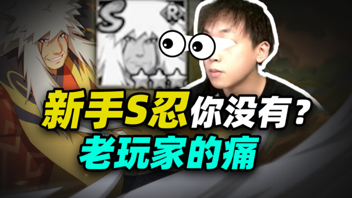 [Đánh giá game di động Naruto – Quái Vật Nạp Tiền] Tài khoản mạnh thế mà bị Thục Diện đánh lui, chỉ 
