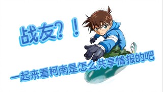 Rekan seperjuangan?!!-Kamu lihat orang yang mengemudi itu? "Tidak"🤣|Shinran|