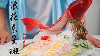 Two slices of fish meat selling for 300 yuan? So the rumor that Langhua East Star Grouper is even mo