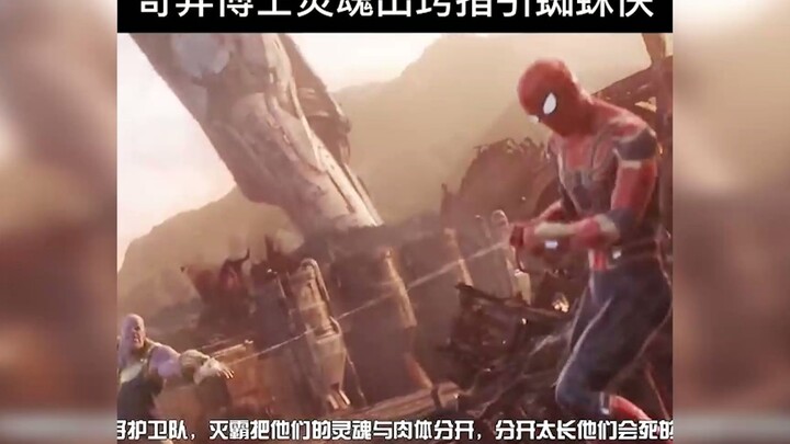 Marvel Deleted Scene: Doctor Strange Astral Projects to Guide Spider-Man!