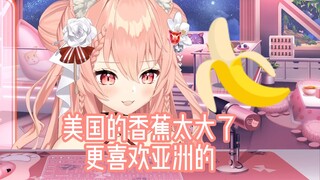 【Hiiro】你最好真的在说Banana