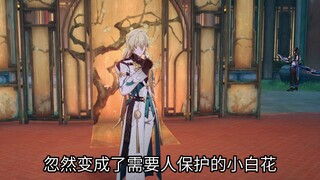 [Honkai Impact: Tinh Quần Thiết Đạo] La Sát: Cô nương Tố Thường, tôi chẳng rành gì về đao binh 😳