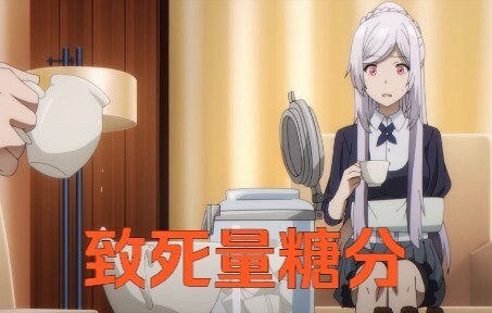 《糖分——致死量》