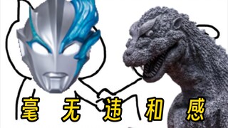 原来哥斯拉进行曲才是布莱泽主题曲?!