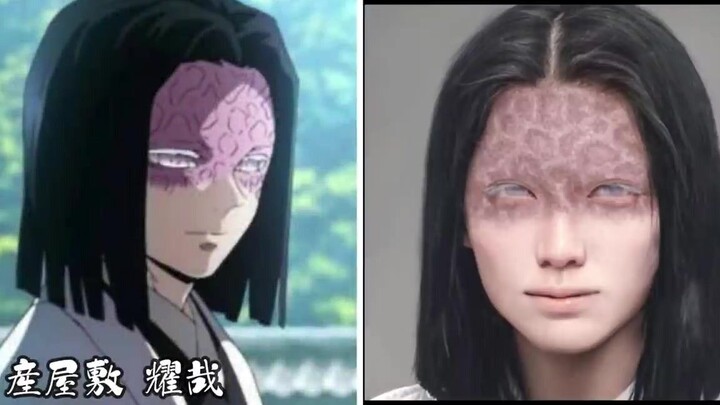 鬼滅の刃 AI 擬真化