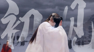 "I want to protect Daze Mountain, I also want to protect Ayin, I want everything, but in the end, I