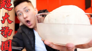 I poked what was probably the biggest glutinous rice dumpling ever! The taste was unexpected!