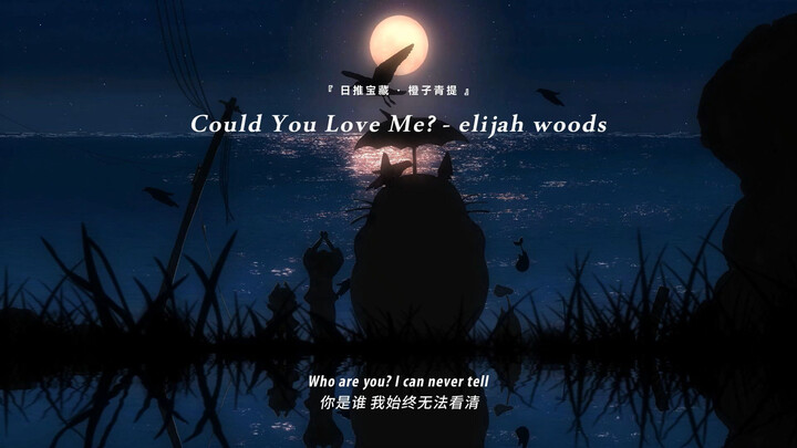 “Highly recommend this song—it’s seriously amazing!!” || “Could You Love Me?”