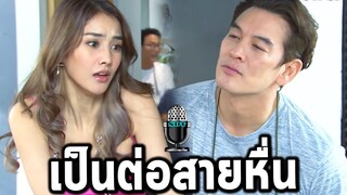 แกะตัวอย่างเป็นต่อ2021 EP.21