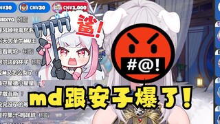 【梨安】md跟安子爆了🤬坏了我被梨老师切割了😥