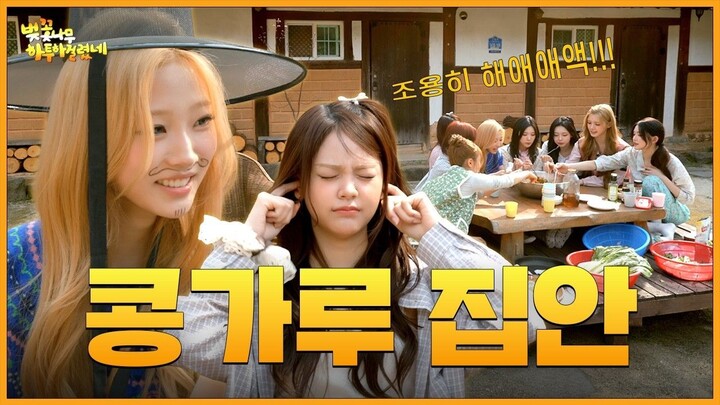 [ID SUB] ✦ʚ Hearts Chase EP.19 ɞ✦