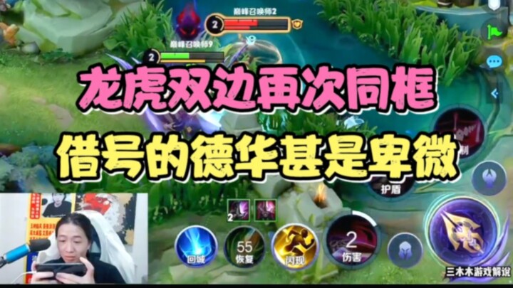 يلتقي التنين والنمر من الجانبين مجددًا، لكن دهوا الذي يستعير الحساب يبدو متواضعًا ومذلًّا.