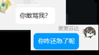 当你发现聊了99+的群友是DeepSeek.......