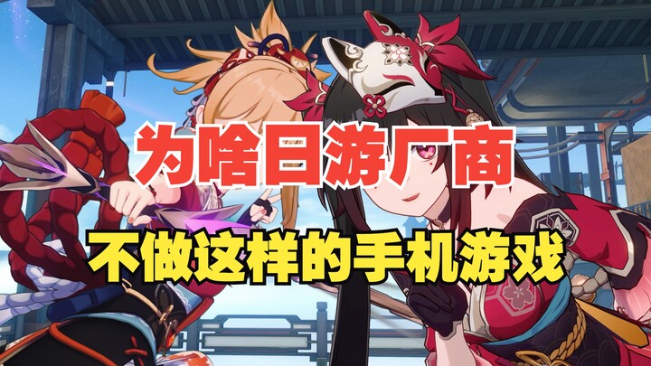 Rational discussion: Why don’t Japanese developers make mobile games like Genshin Impact or Arknight